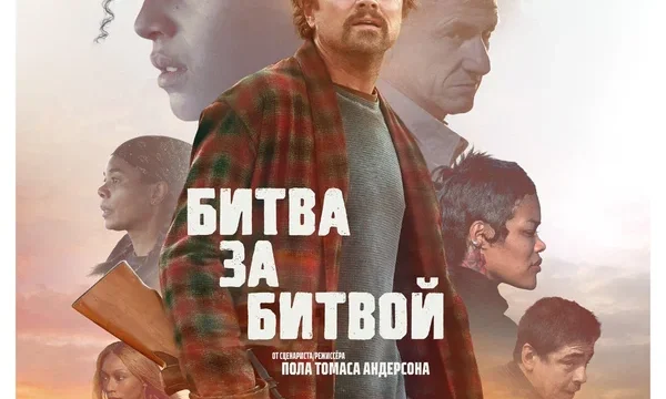 Битва за битвой