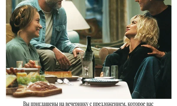 Приглашение