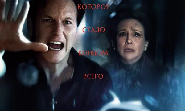 Заклятие 4: Последний обряд