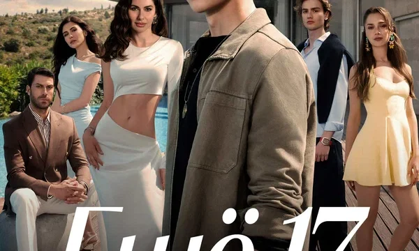 Ещё 17