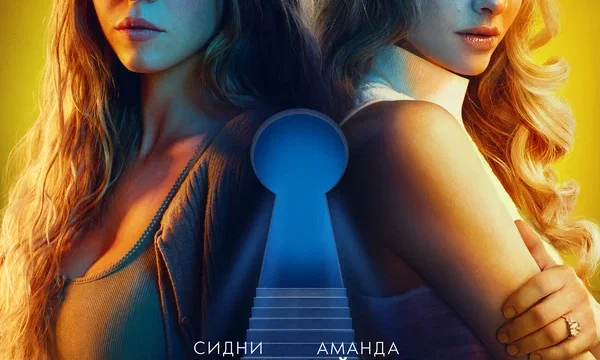 Горничная