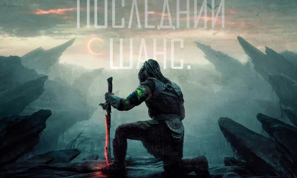 Хищник: Планета смерти